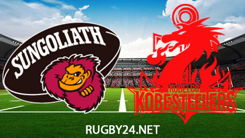 Tokyo Suntory Sungoliath vs Kobelco Kobe Steelers 6 January 2024 Full Match Replay Japan Rugby League One